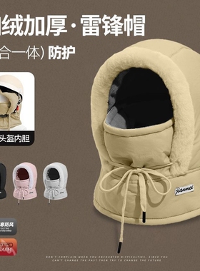 帽子防风帽保暖雷锋帽男冬面罩围脖三合一体包头棉帽防寒加绒防水