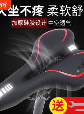 公路山地自行车座子坐垫超软坐鞍