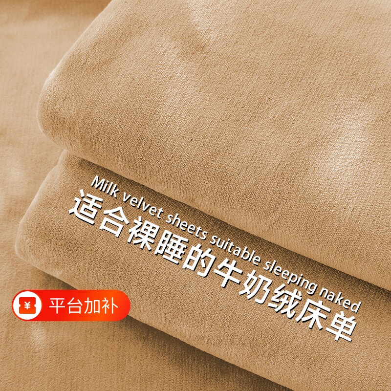 冬季加厚牛奶绒床单单件新款宿舍单人法兰珊瑚绒被单加绒毛绒毛毯