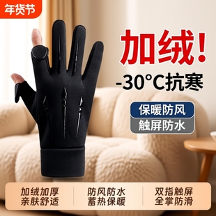 手套骑行男女冬季加绒保暖防风防水防寒触屏翻盖二指全指户外外卖
