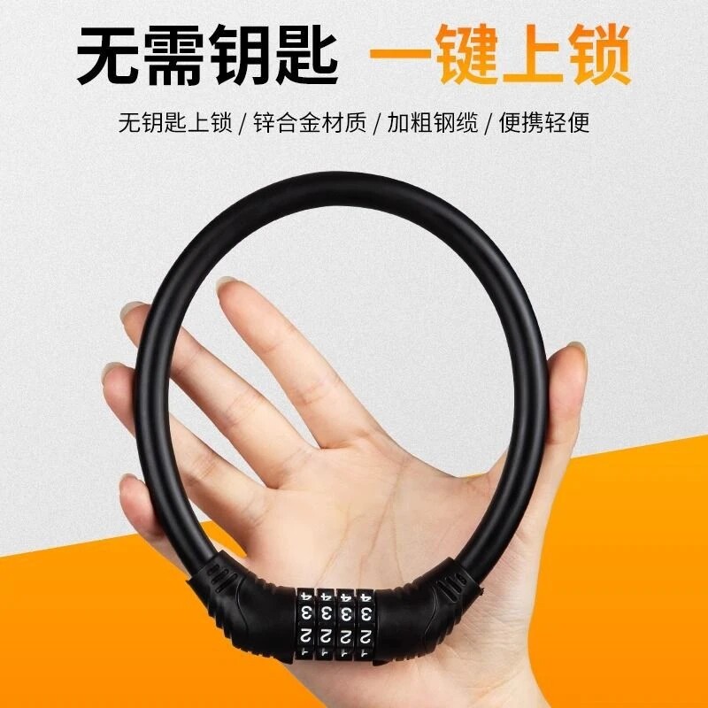 自行车密码锁防盗便携式摩托电动车锁单车钢丝密码锁通用车锁