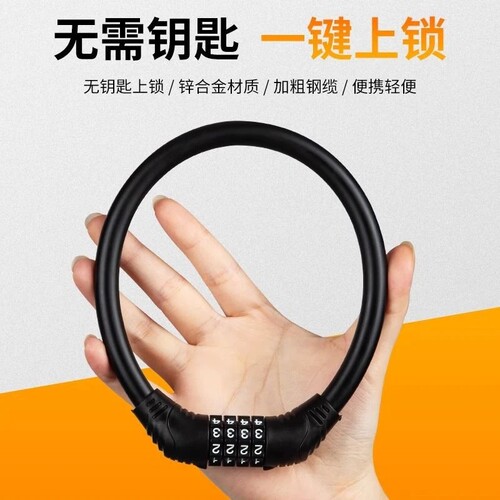 自行车密码锁防盗便携式