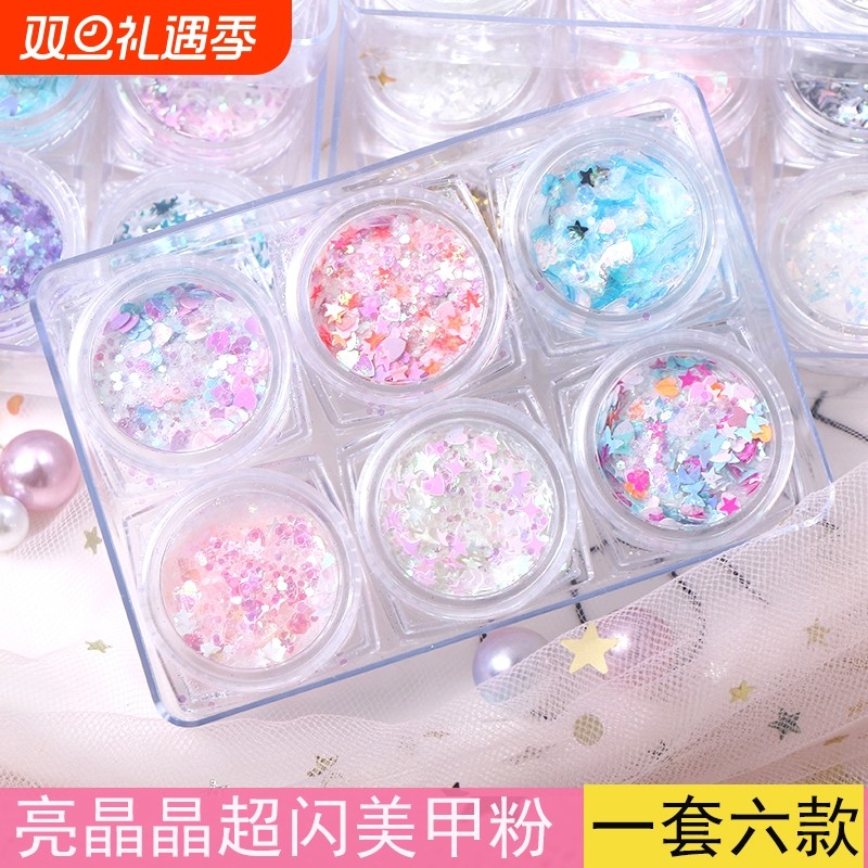 少女心网红滴胶流沙饰品极光粉美甲店指甲亮片闪粉超闪亮晶晶爆闪