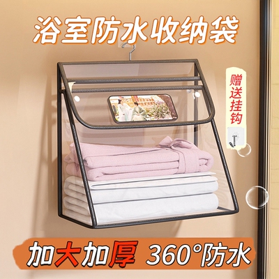 【胖东来甄选】浴室挂衣袋可触屏