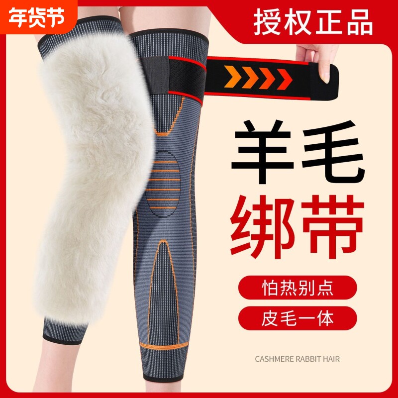 羊毛护膝老寒腿男女士关节保暖发热老年人专用加绒厚骑车盖套防寒