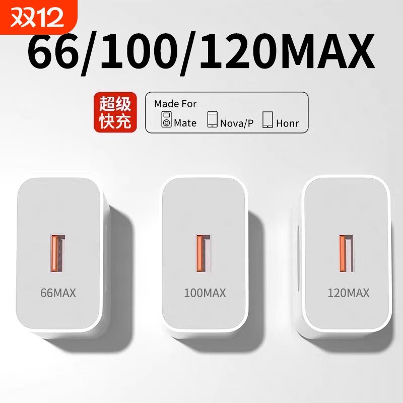 适用华为充电器120W正品100W原mate70/60超级快充40pro套装手机66Wp504030荣耀充电头双引擎Mate60X50P40Pro