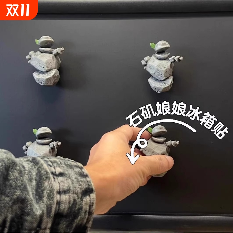 石矶娘娘磁吸摆件装饰手办冰箱贴