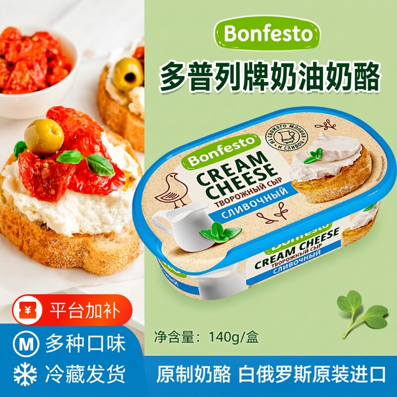 白俄罗斯多普列奶油奶酪涂抹140g多种奶酪芝士烘焙原味面包蔬菜