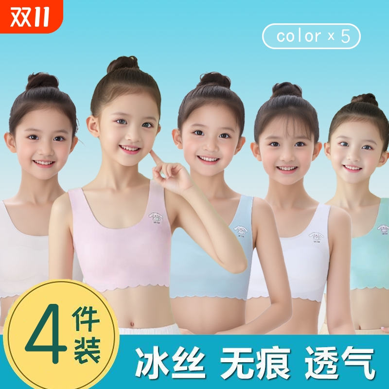 新款无痕少女内衣小女孩学生发育期小背心大女童儿童内衣A13
