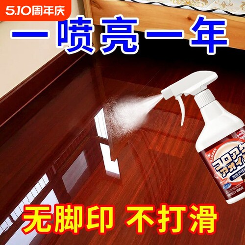 木地板保养精油蜡|超1000次加购