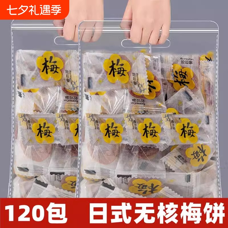 日式梅饼话梅干独立小包装无核陈皮梅饼蜜饯休闲孕妇话梅蜂蜜味
