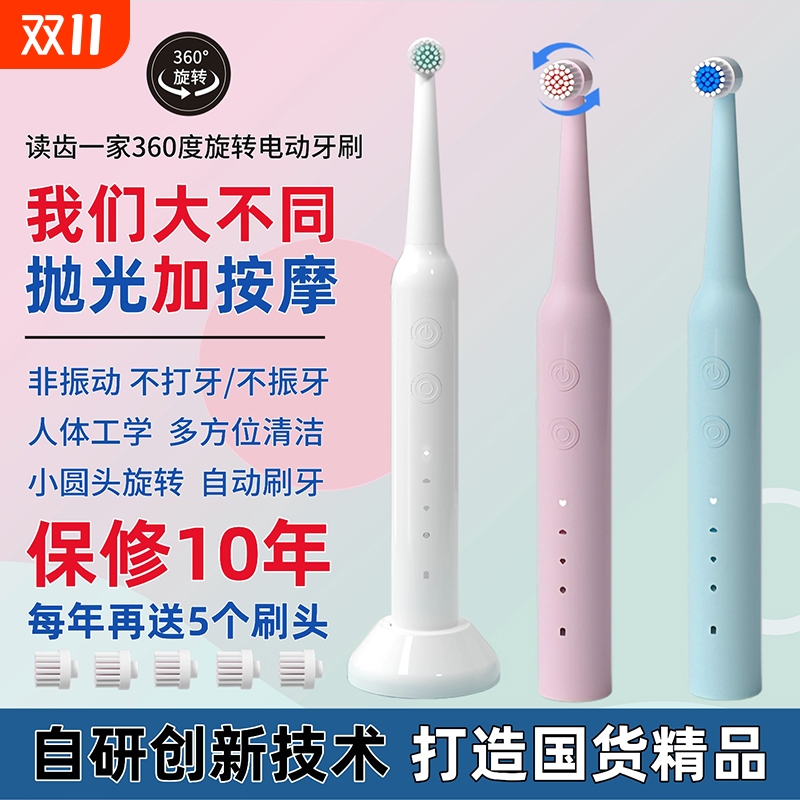 360度旋转电动牙刷成人男女牙齿抛光器按摩牙龈儿童高端伴手礼盒