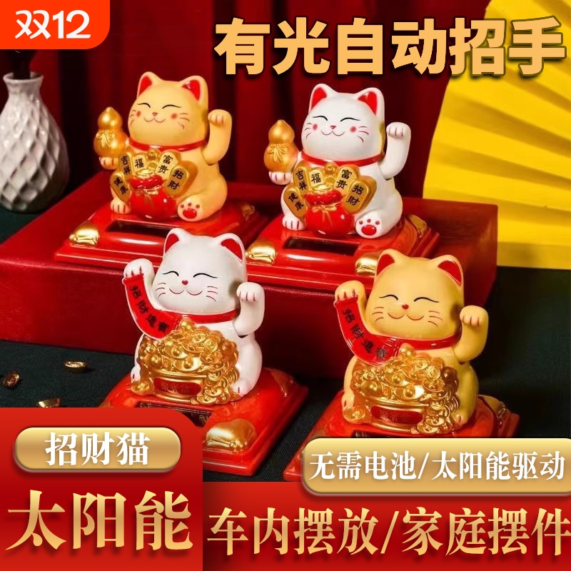 创意太阳能招财猫|超7000次加购