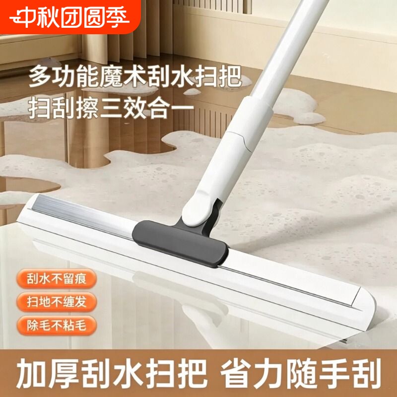 【全网热销推荐】魔术刮水扫把										