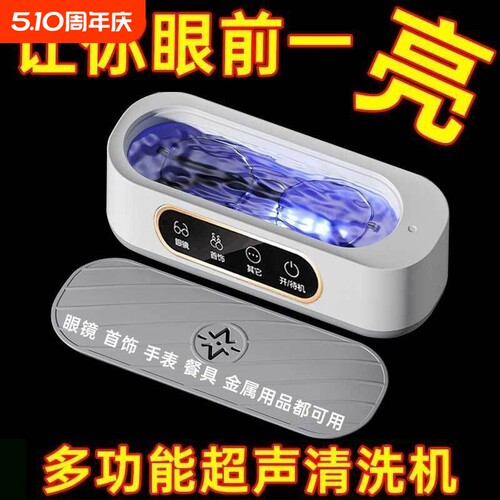 眼镜清洗机家用神器小米适用