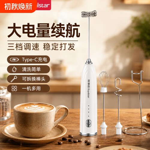 荣事达电动打奶泡器家用小型
