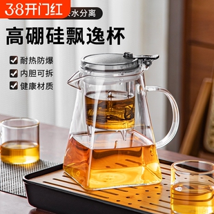 新款分离滤茶杯家用茶具茶水沏茶壶玻璃泡茶滤水壶耐高温飘逸杯