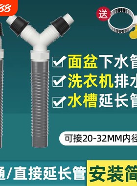 洗衣机排水三通接头Y型下水管