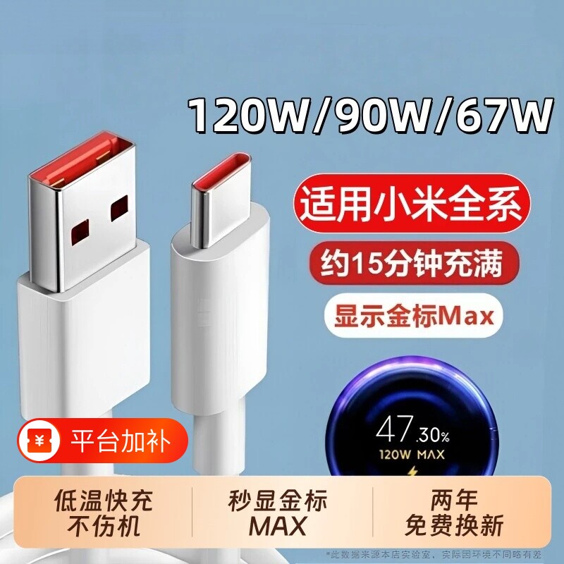 适用小米原装数据线17/11UItra/12Pro红米K80K70Note9/10正品67W超级闪充10s/k60K40手机typec快充电线器6A15