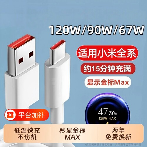 适用小米原装数据线17/11UItra/12Pro红米K80K70Note9/10正品67W超级闪充10s/k60K40手机typec快充电线器6A15