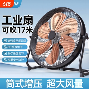 风轻杨电风扇趴地扇强力工业风扇大风力台式电扇大功率爬地扇工厂
