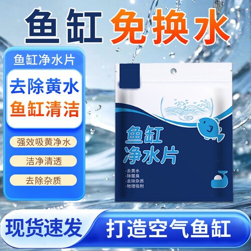 色母片鱼缸专用吸色大号水族过滤