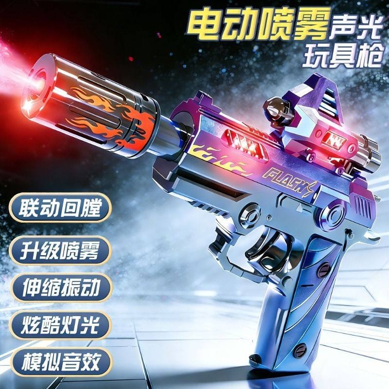大号电动喷雾声光枪宝宝玩具左轮软弹枪加特林男女孩3岁生日礼物