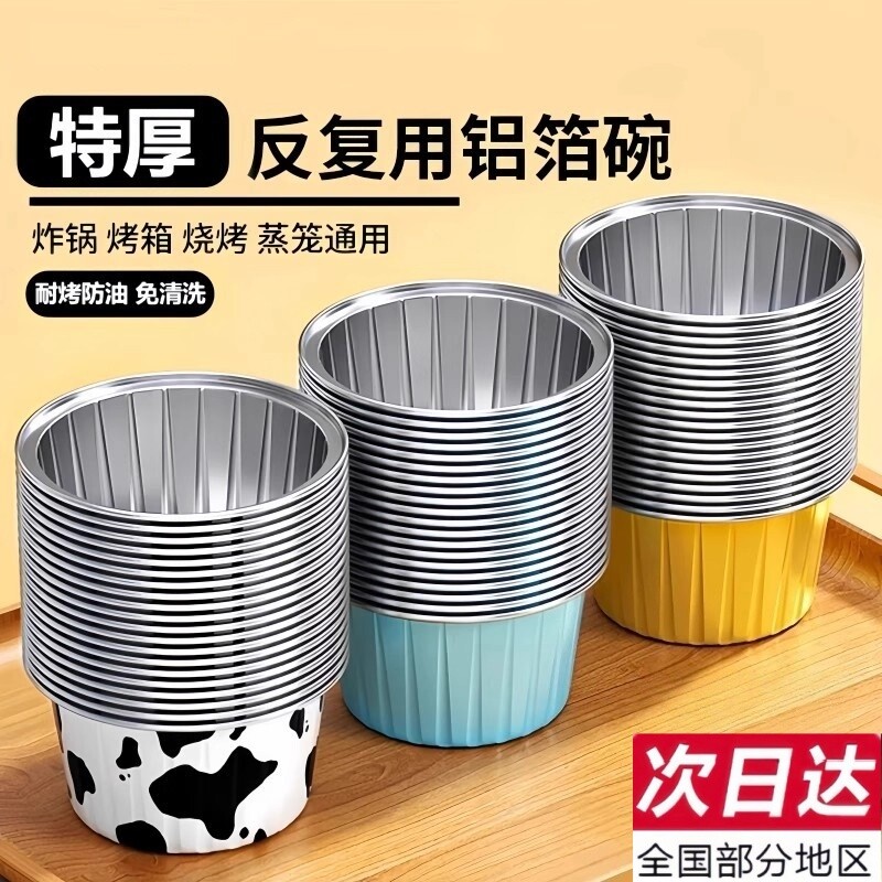 【工厂直销】空气炸锅锡纸碗模具图片