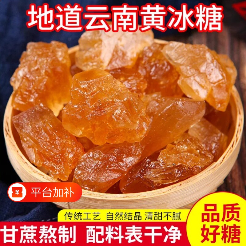 云南黄冰糖老冰糖小粒正宗纯甘蔗古法小罐独立包装商用无添加批发