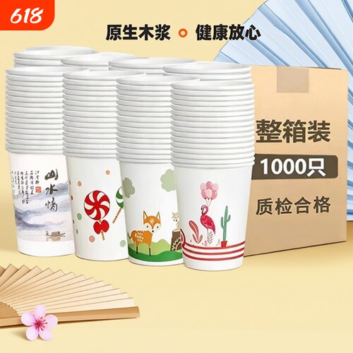 一次性加厚180ml卡通纸杯家用