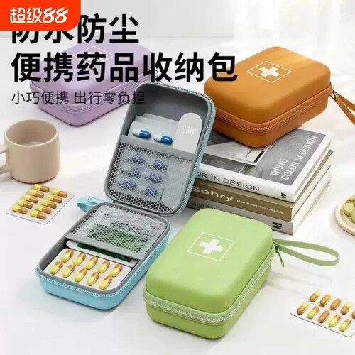 旅行包医药包户外急救包迷你小药包药品收纳包药箱防水应急外出