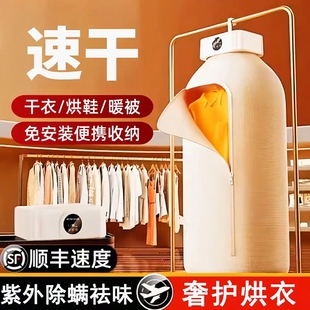烘干机家用烘衣服2025新款 干衣机 宿舍可折叠小型孕婴儿衣物便携式
