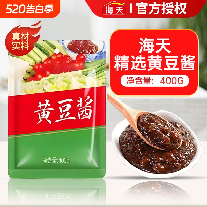 海天精选黄豆酱400g家用炒菜拌面下饭酱豆瓣酱调味酱烹饪点蘸酱料
