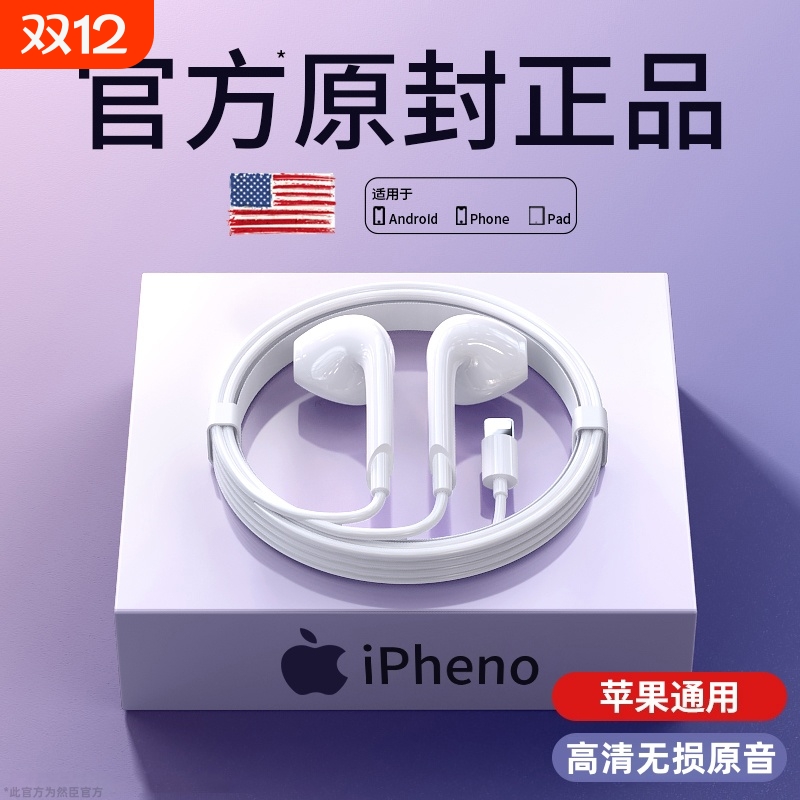 耳机有线适用苹果iPhone15/14/13/12/11/promax原装typec圆孔然臣
