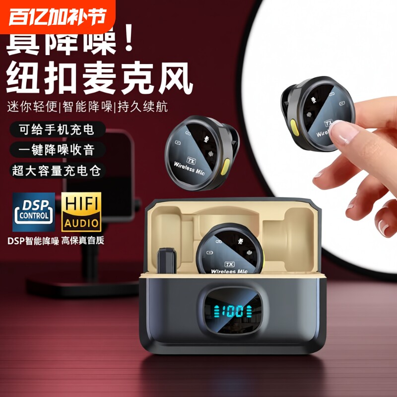 直播收音麦克风夹领式无线蓝牙领夹手机话筒降噪拍视频主播专用