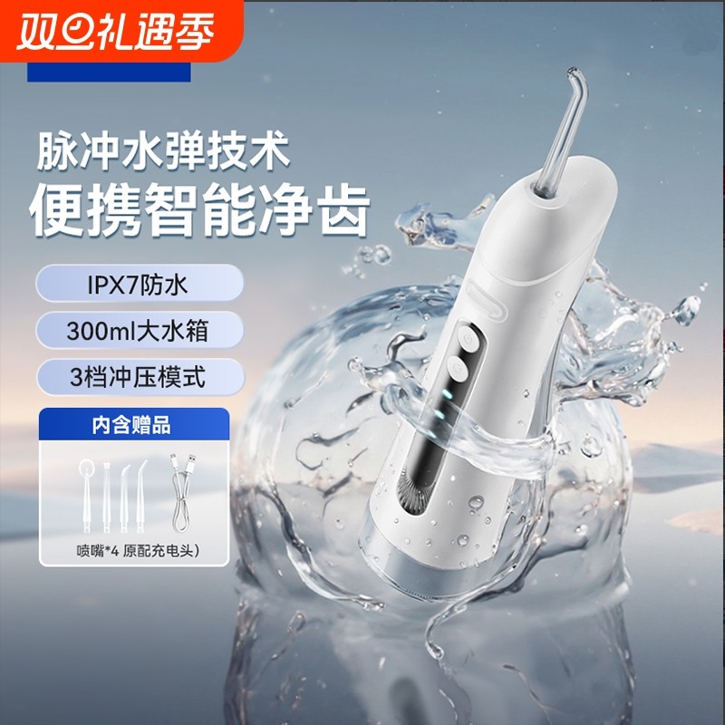 HYUNDAI现代电动冲牙器便携式水牙线洗牙器冲牙机口腔冲洗牙齿
