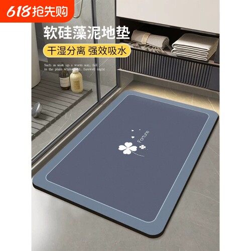 卫生间吸水地垫脚垫现代简约浴室硅藻泥家用厕所门垫门口速干防滑