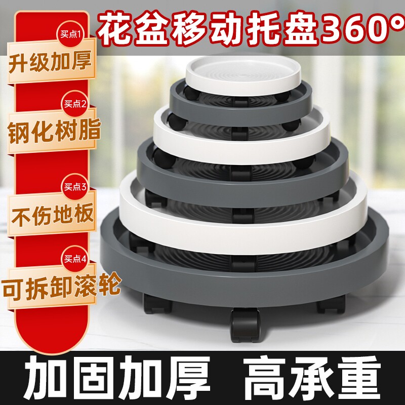 移动花盆托盘带轮万向滚轮承重花盒底座接圆形接水盘塑料加厚加高