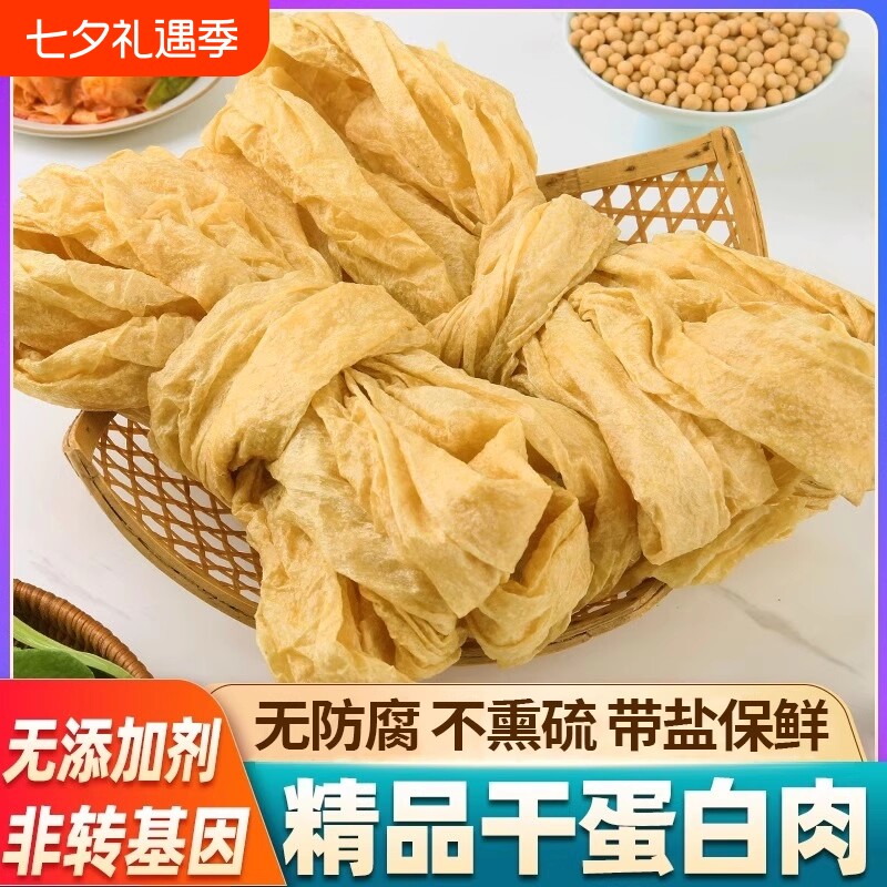农家干豆皮干货蛋白肉人造肉豆皮豆制品火锅素肉手工老式大豆黄豆