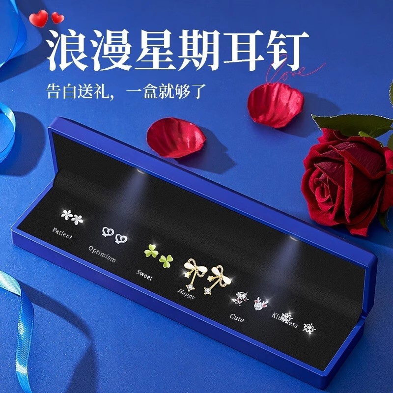 一周耳钉礼盒2026新年生日礼物送女朋友老婆925银耳环情人节实