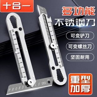 美工刀壁纸刀重型全钢加厚多功能清洁刀十合一拆快递刀片专用开箱大号耐用工业用手工刀美术生合金钢切割