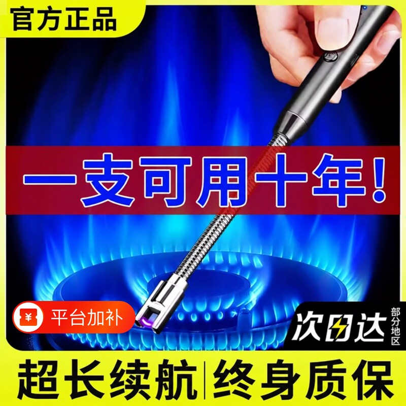 脉冲点火器电子燃气灶打火枪煤气灶打火机长手柄家用点火枪棒神器