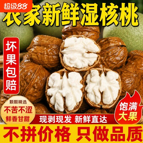 农科院推荐！野生湿核桃孕妇零食