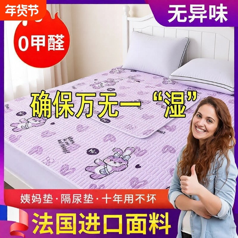 隔尿垫大尺寸儿童婴儿防水可洗防滑床单姨妈垫生理期成人床垫防漏