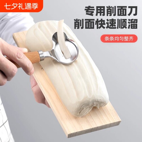 不锈钢木柄刀削面刀家用