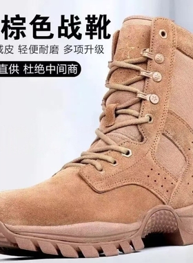 新式户外作战训靴男棕色超轻防穿刺高帮登山耐磨沙漠靴防水轻便