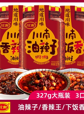 川南油泼辣子油辣子327g香辣王下饭香瓶装四川凉拌菜面条调味蘸料