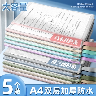 a4文件袋双层科目袋拉链式双层透明防水资料袋文件夹档案袋小学生拉链袋文具袋试卷收纳袋网格考试专用学习袋