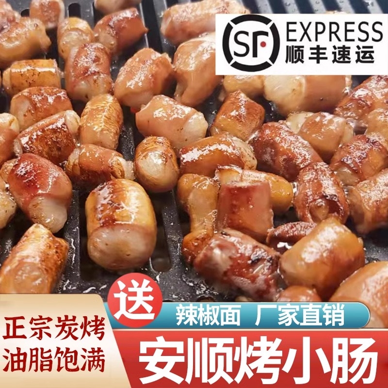 安顺烤小肠贵州厂家直发