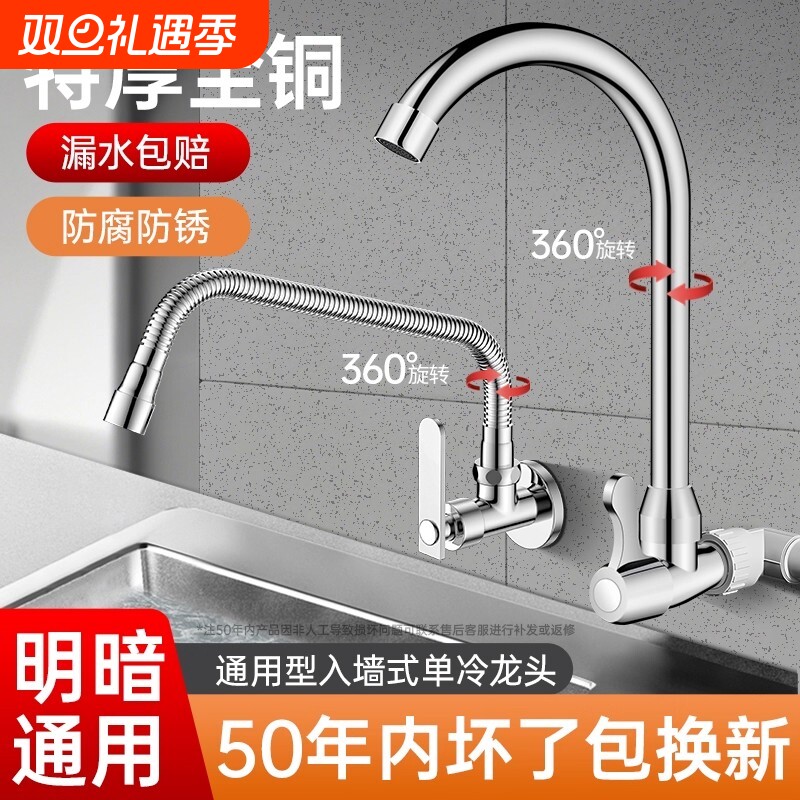 单冷龙头防溅耐用通用安装